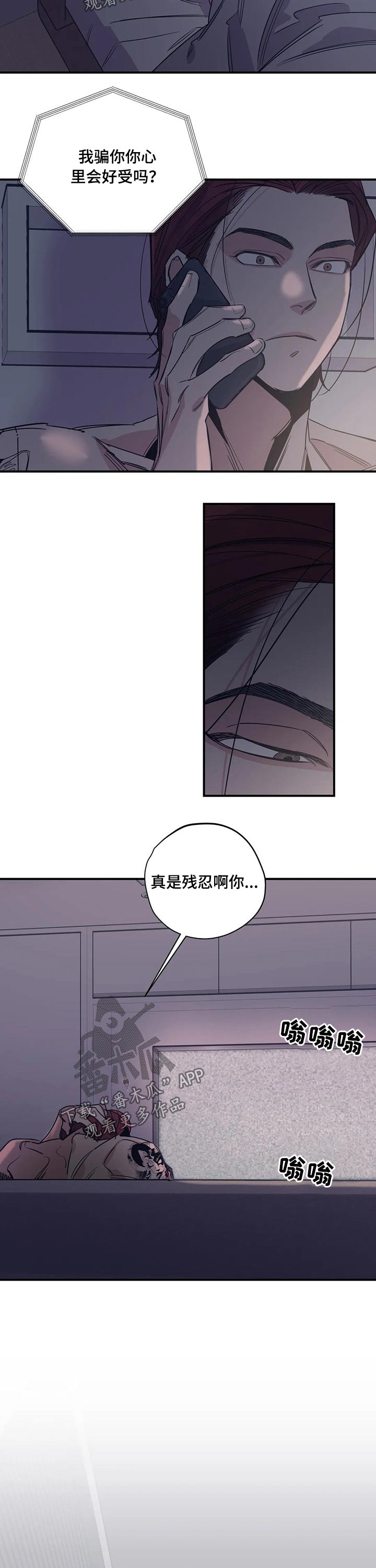 百万浪漫史漫画,第103章：（第2季）归还2图