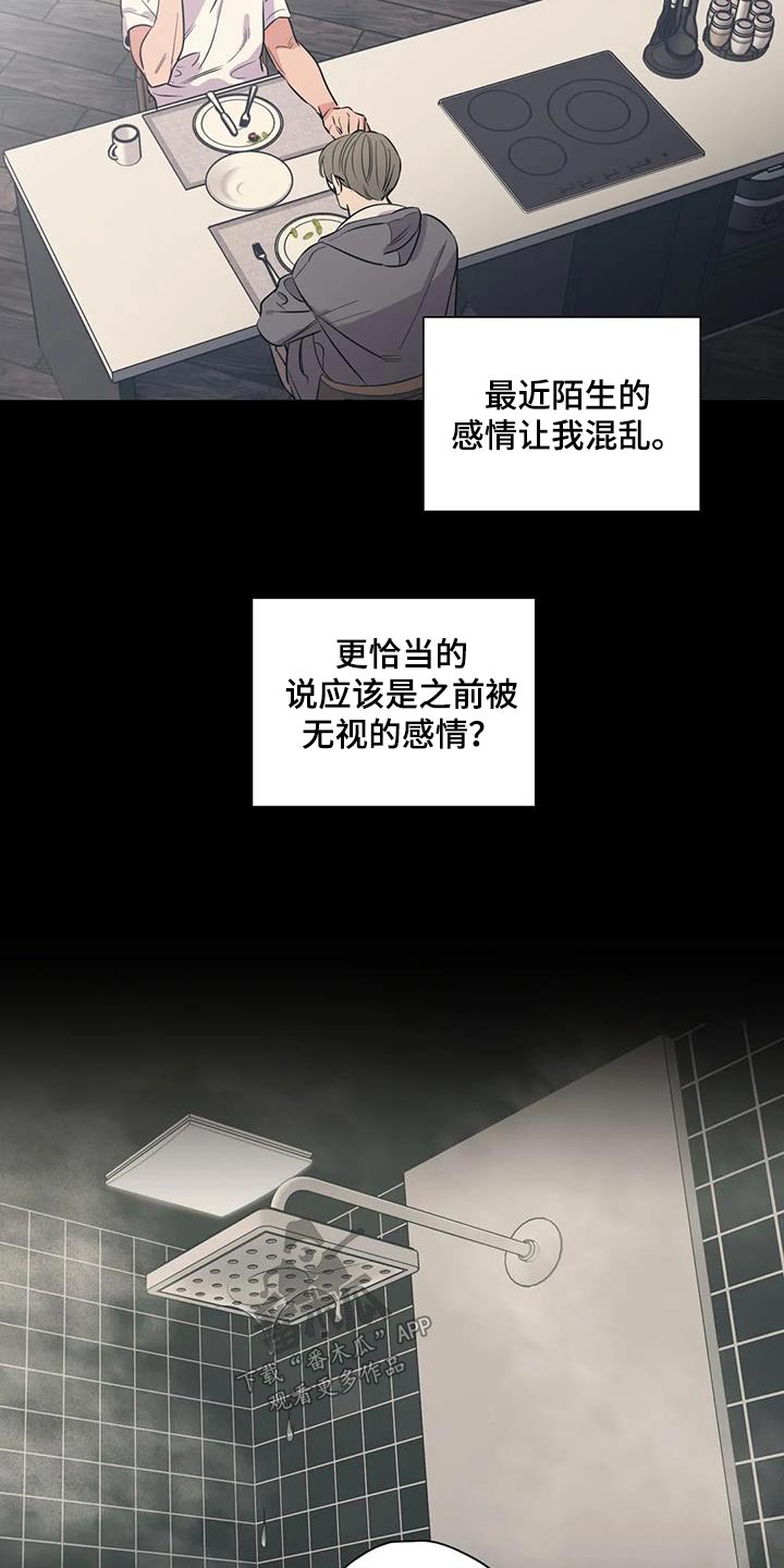 百万浪漫史漫画,第169章：【外传】都是朋友2图