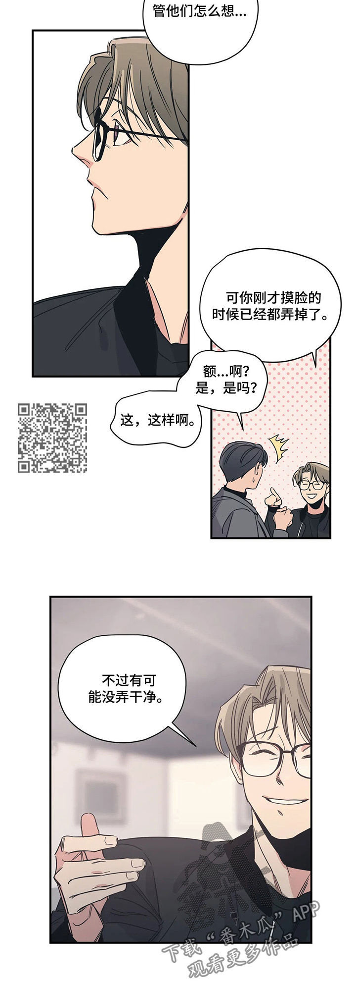百万浪漫史漫画,第62章：画展2图