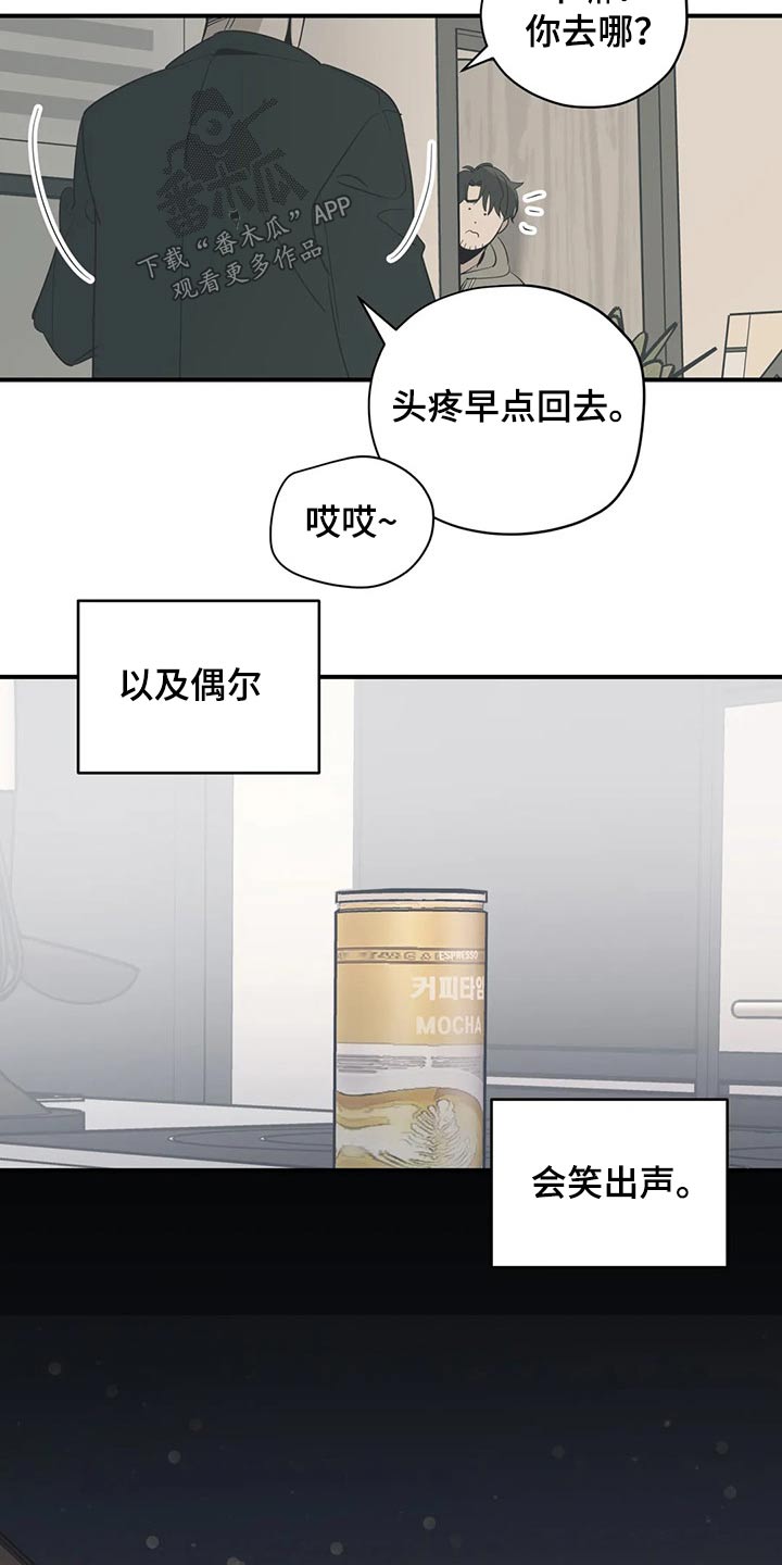 百万浪漫史漫画,第131章：（第2季）病倒4图