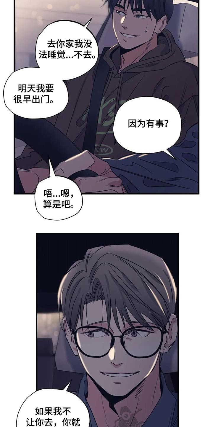 百万浪漫史漫画,第170章：【外传】香水3图