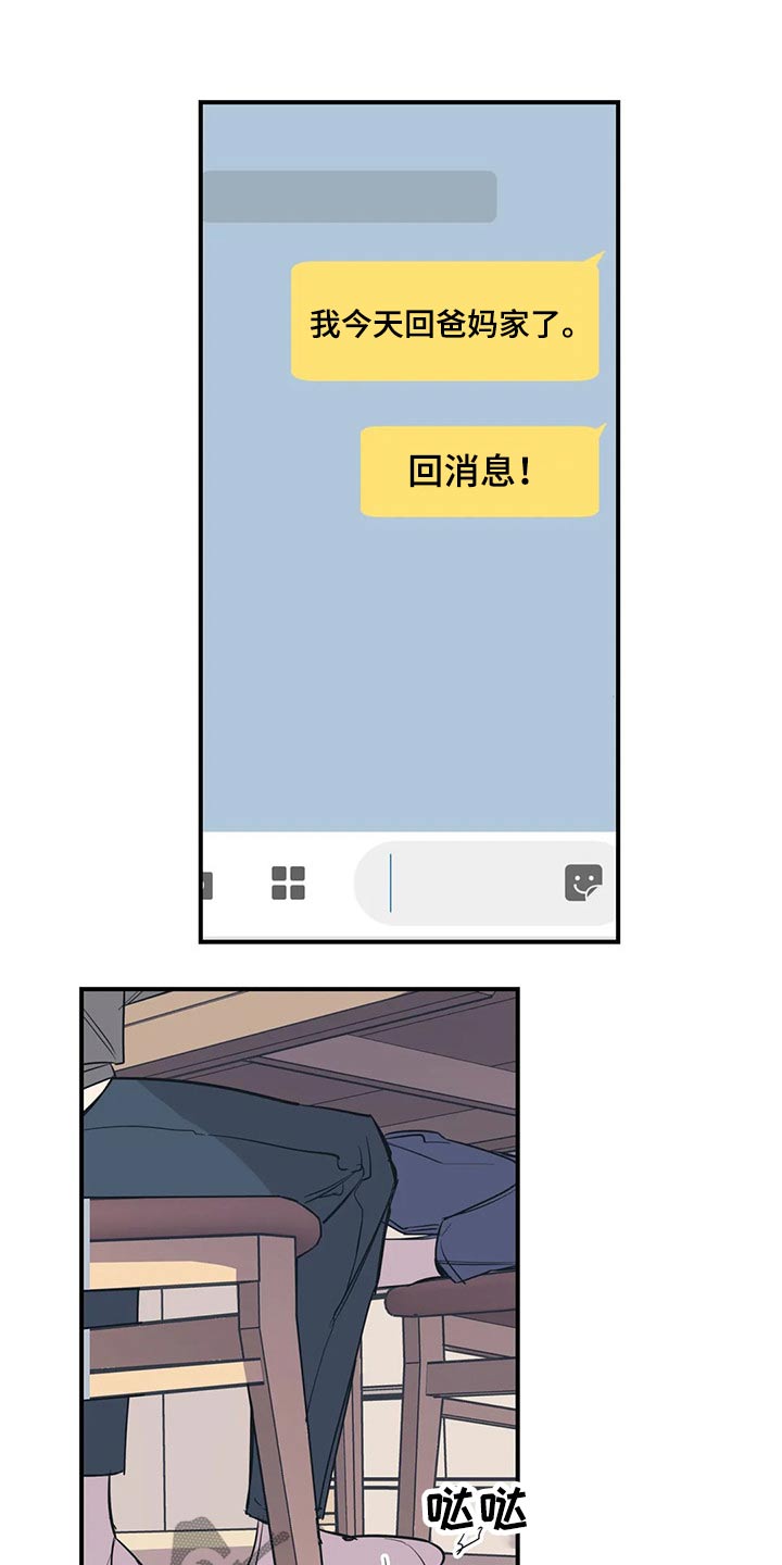百万浪漫史漫画,第113章：（第2季）希望妈妈开心5图