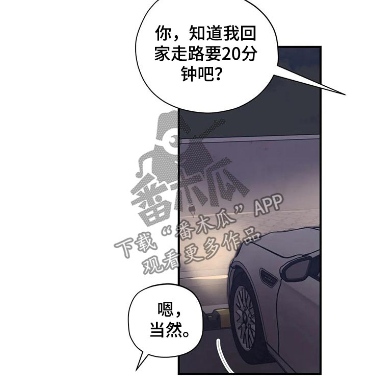 百万浪漫史漫画,第159章：（第2季）心思3图