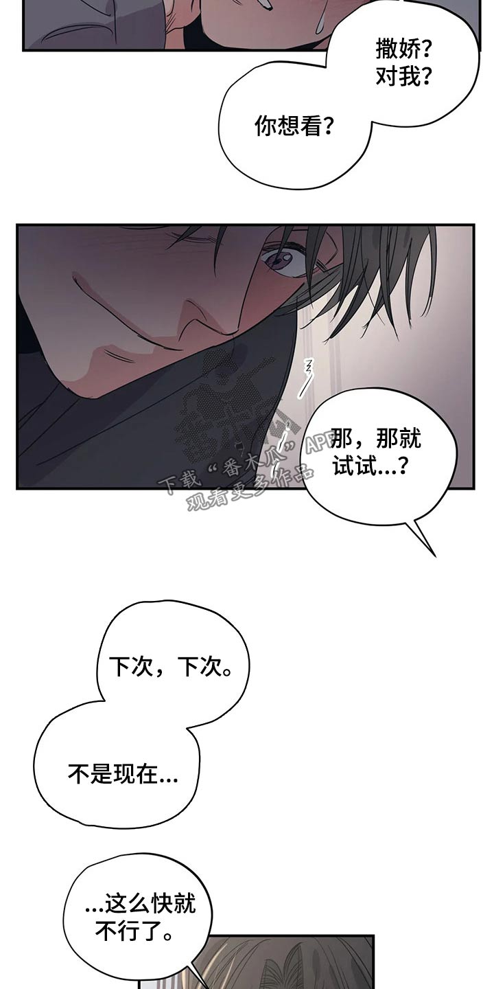 百万浪漫史漫画,第149章：（第2季）还想听一次1图