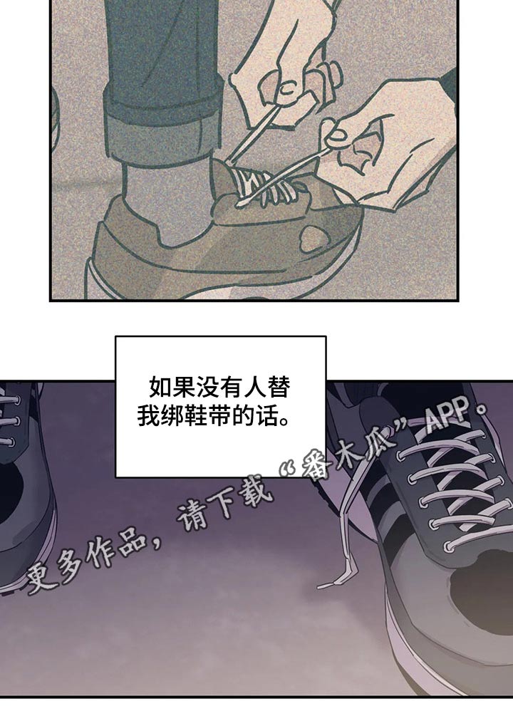 百万浪漫史漫画,第137章：（第2季）支撑5图