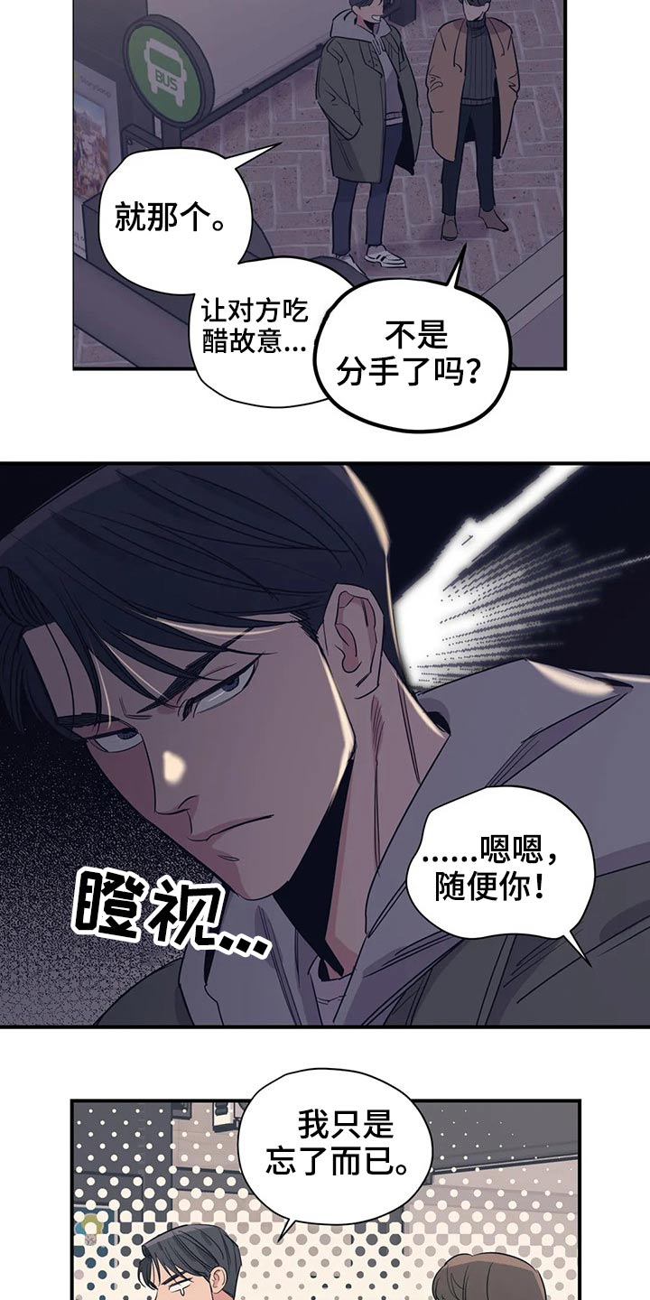 百万浪漫史漫画,第122章：（第2季）决心2图