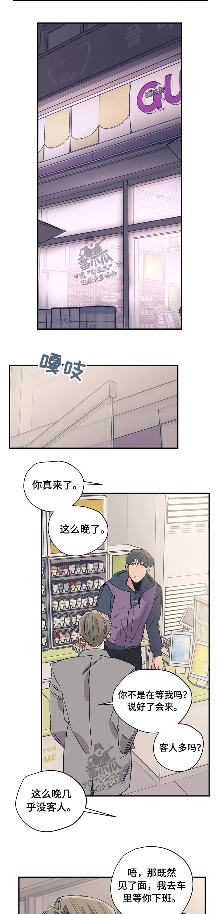 百万浪漫史漫画,第93章：（第2季）帮忙3图