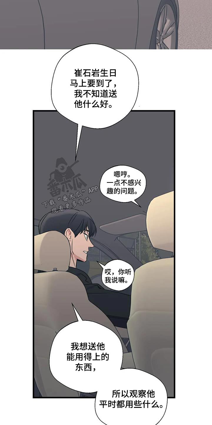 百万浪漫史漫画,第195章：【外传】挑选4图