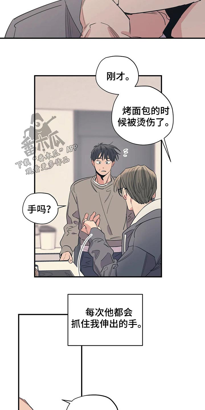 百万浪漫史漫画,第146章：（第2季）不是故意的1图