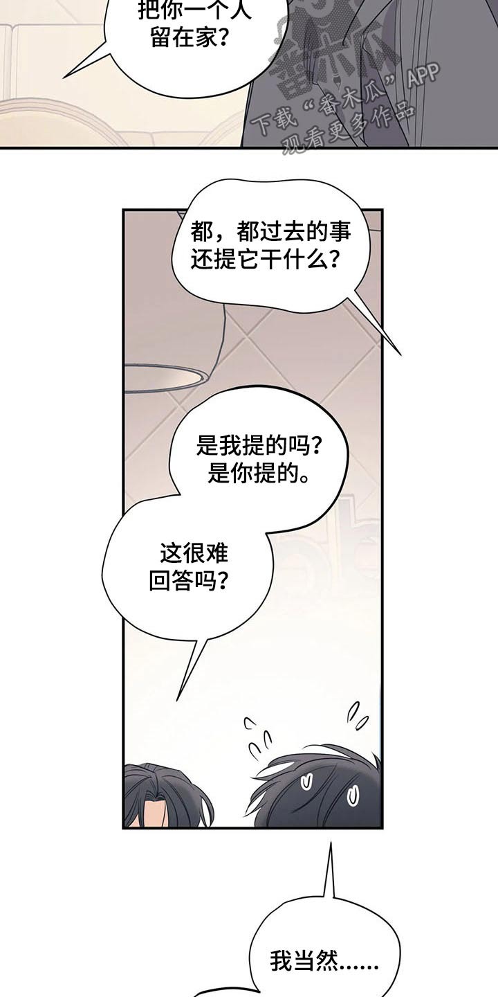 百万浪漫史漫画,第116章：（第2季）复杂1图