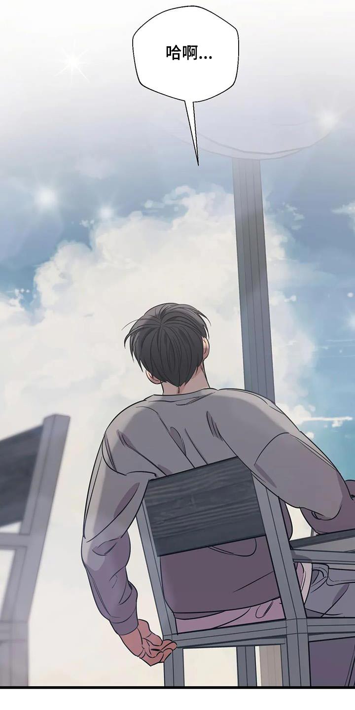 百万浪漫史漫画,第178章：【外传】先找工作2图
