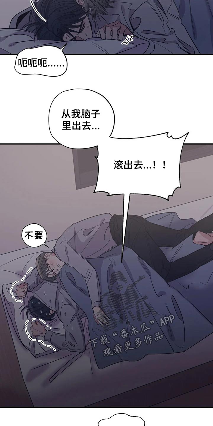 百万浪漫史漫画,第125章：（第2季）妈妈2图