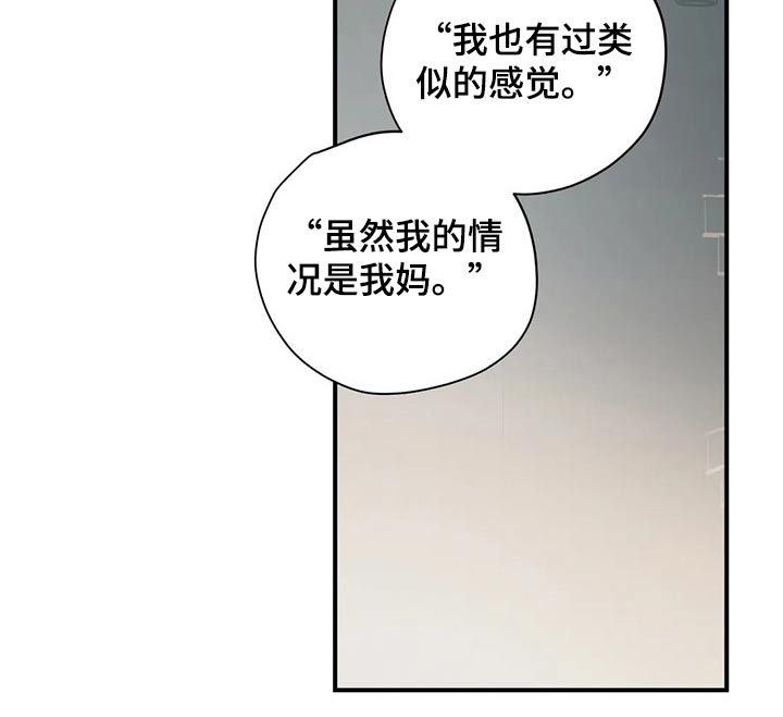 百万浪漫史漫画,第128章：（第2季）观点5图
