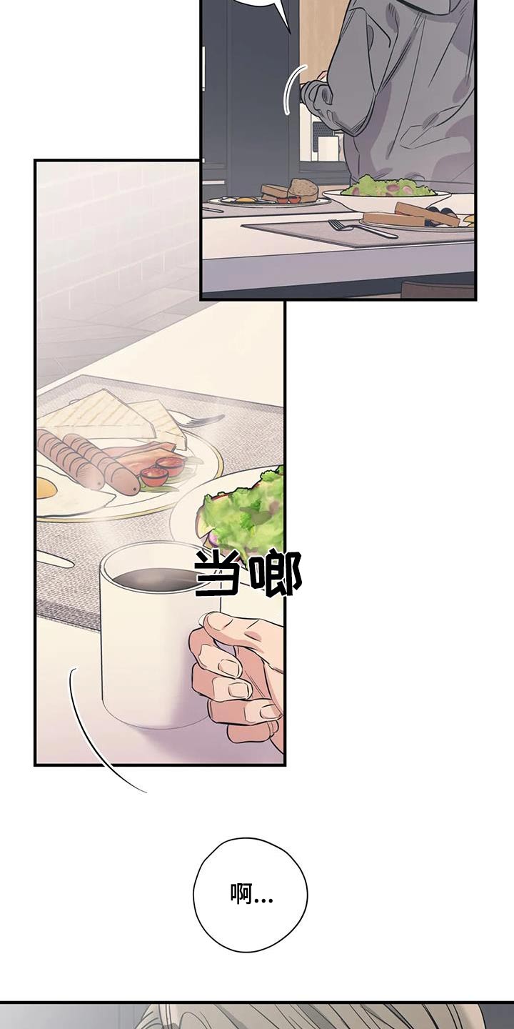 百万浪漫史漫画,第169章：【外传】都是朋友2图