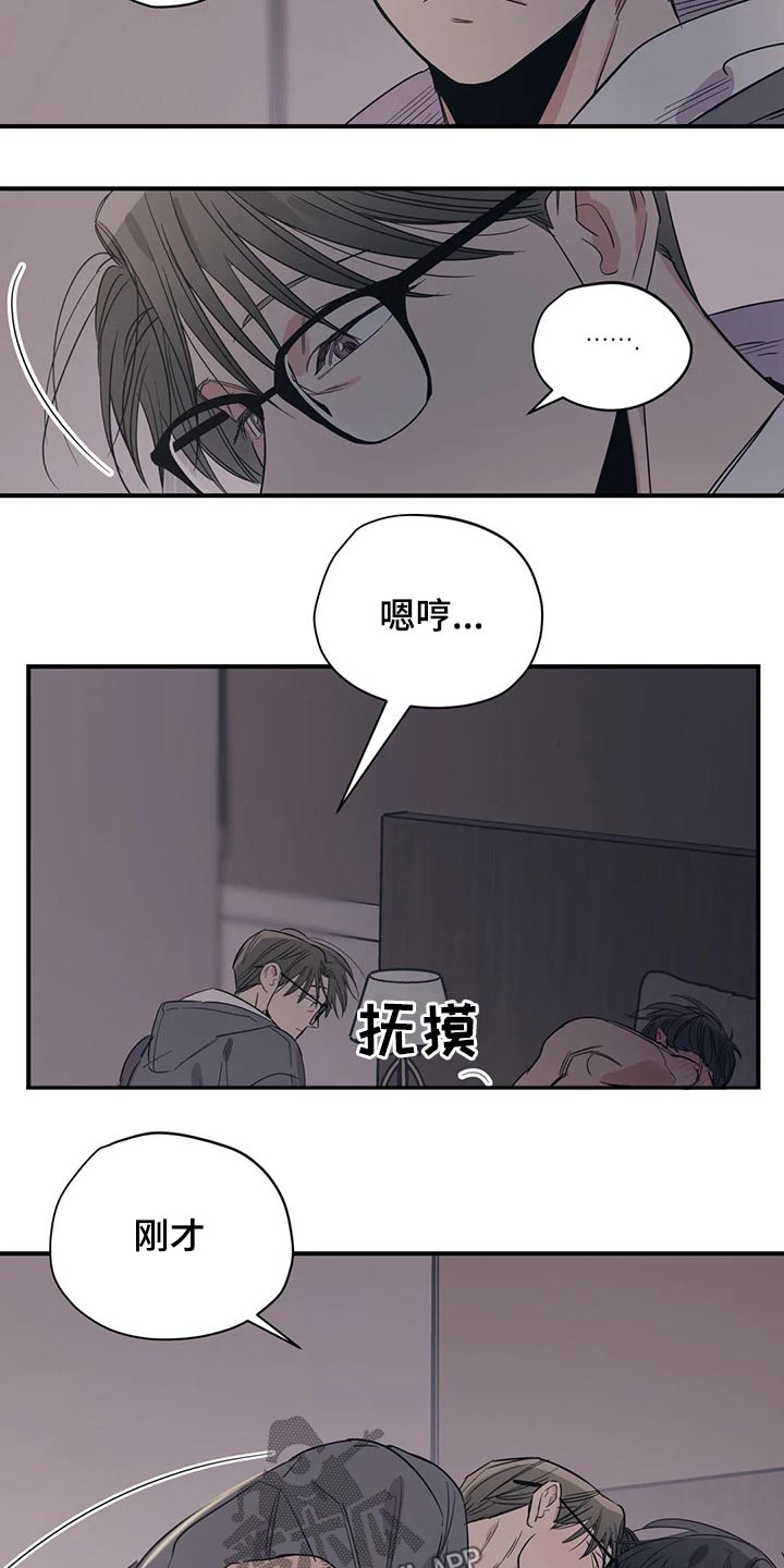 百万浪漫史漫画,第149章：（第2季）还想听一次2图