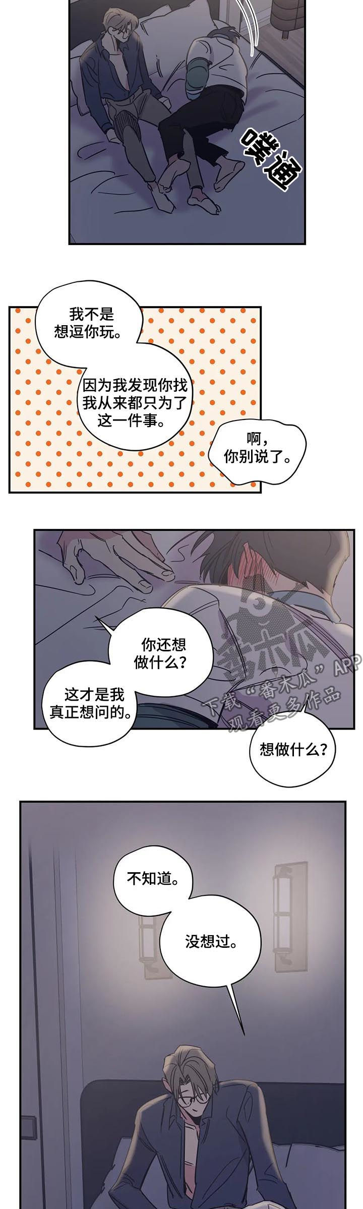 百万浪漫史漫画,第40章：和钱无关3图