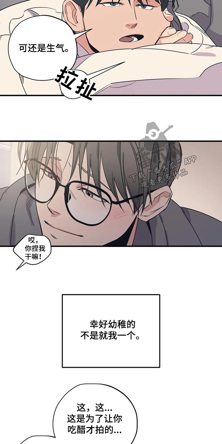 百万浪漫史漫画,第174章：【外传】就是你2图