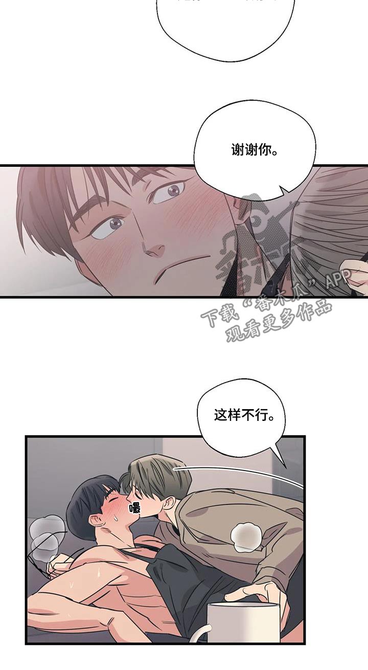 百万浪漫史漫画,第192章：【外传】购买3图
