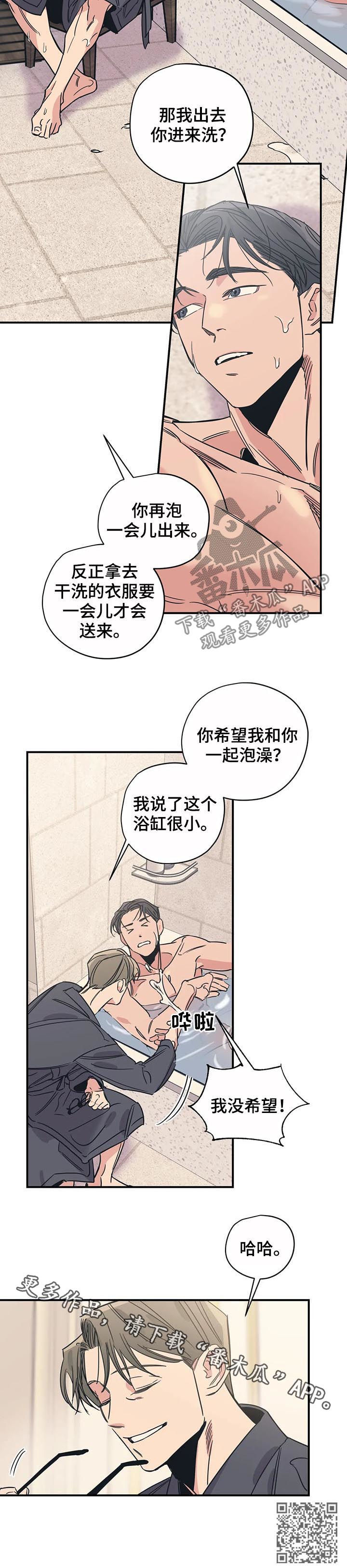 百万浪漫史漫画,第43章：我没希望1图
