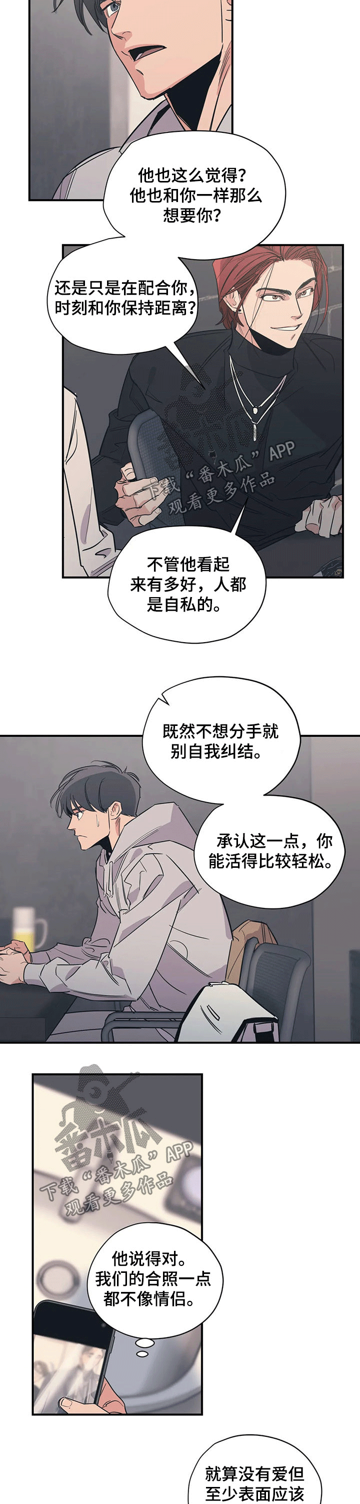 百万浪漫史漫画,第99章：（第2季）接送1图