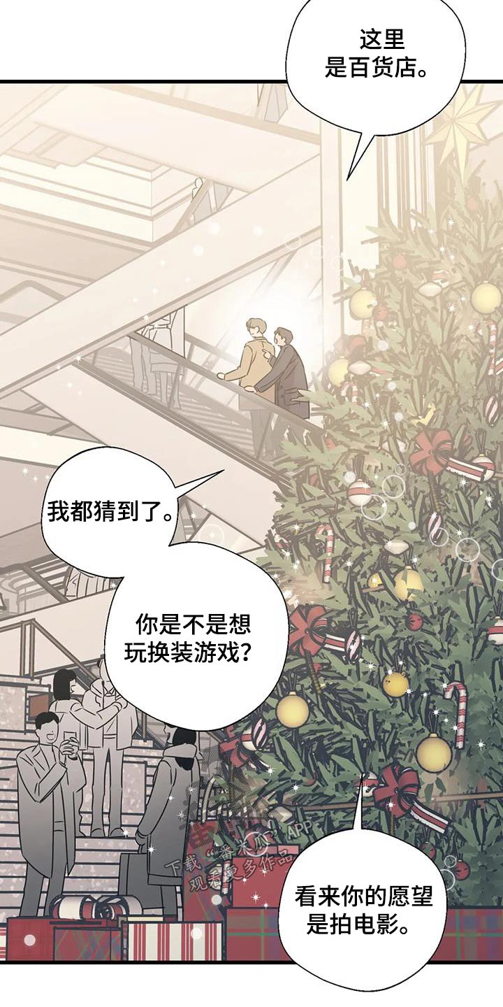 百万浪漫史漫画,第199章：【外传】挑选3图