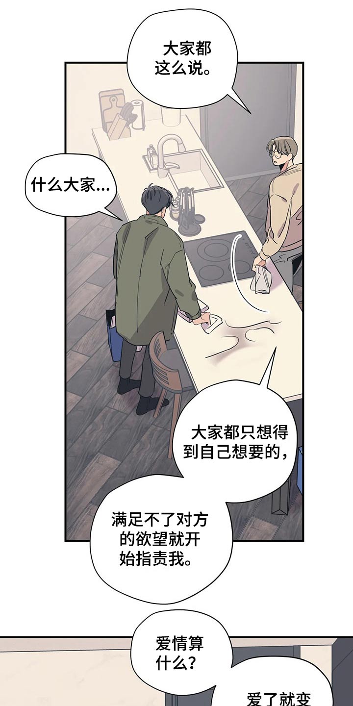 百万浪漫史漫画,第133章：（第2季）尽力3图