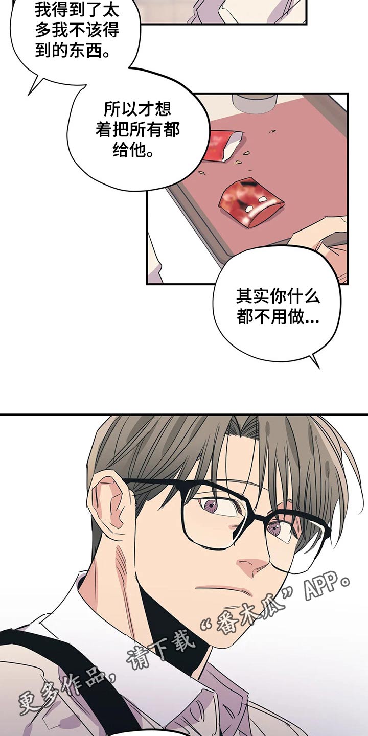 百万浪漫史漫画,第162章：（第2季）不用这样的1图