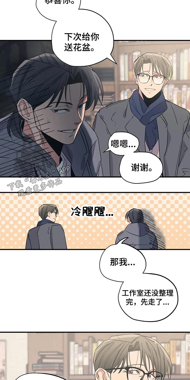 百万浪漫史漫画,第119章：（第2季）决定2图