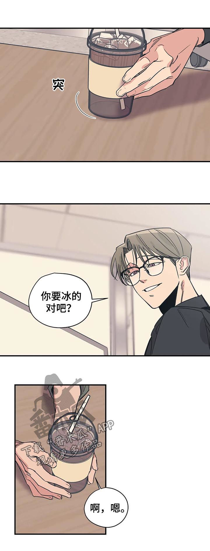 百万浪漫史漫画,第76章：缺爱4图