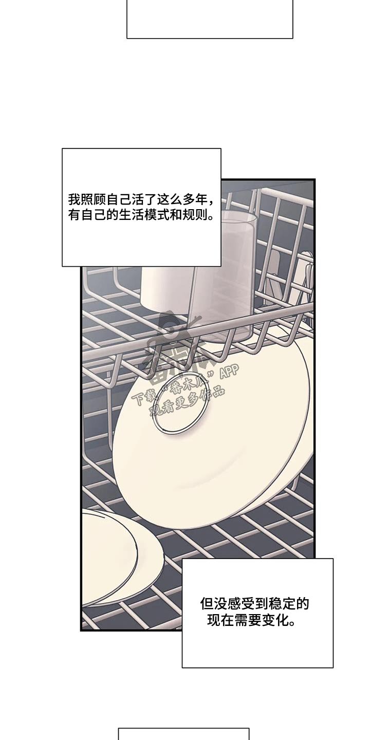 百万浪漫史漫画,第189章：【外传】垃圾桶4图