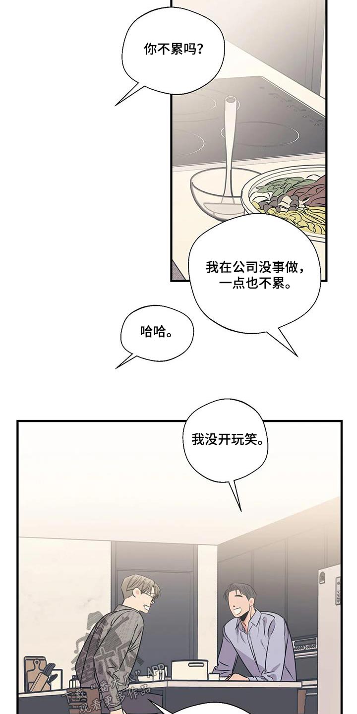 百万浪漫史漫画,第187章：【外传】好吃3图
