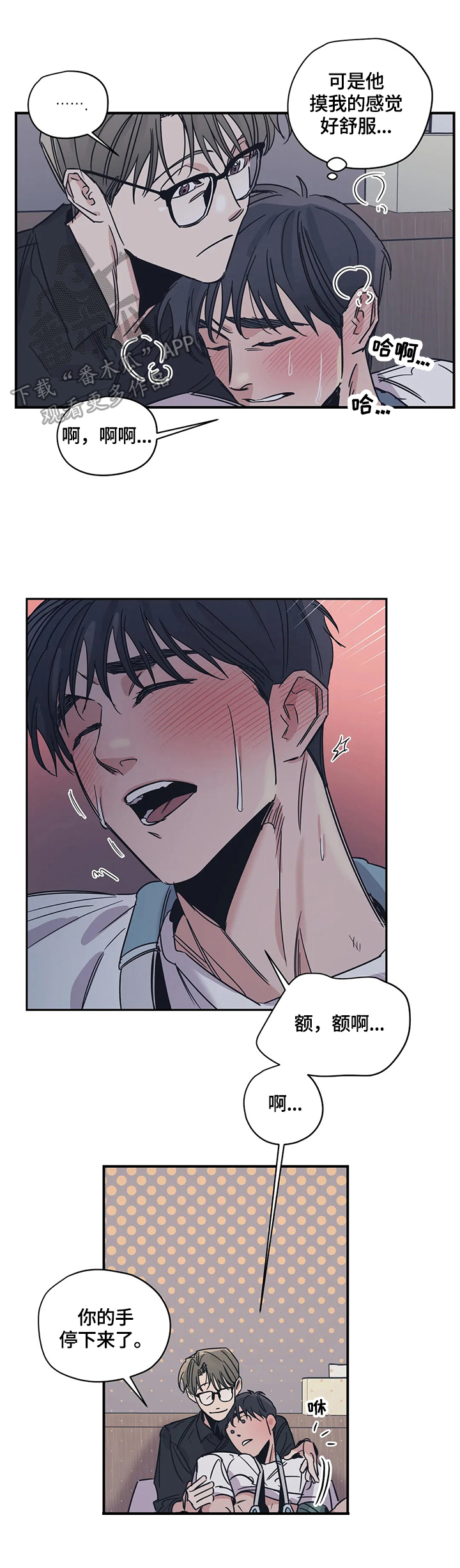 百万浪漫史漫画,第32章：请求1图