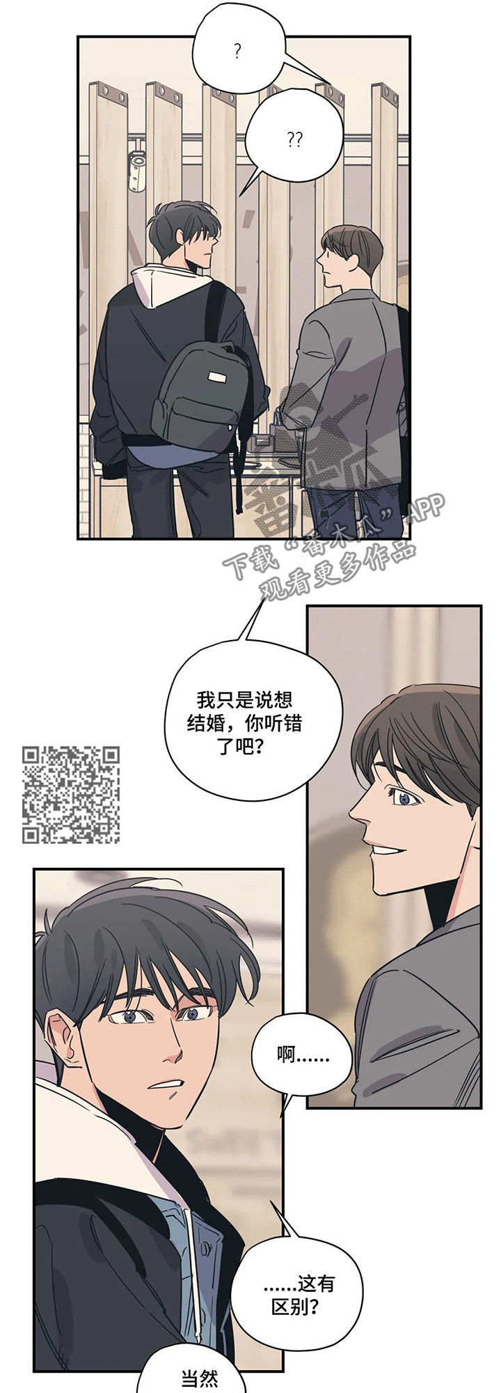百万浪漫史漫画,第59章：随便花2图