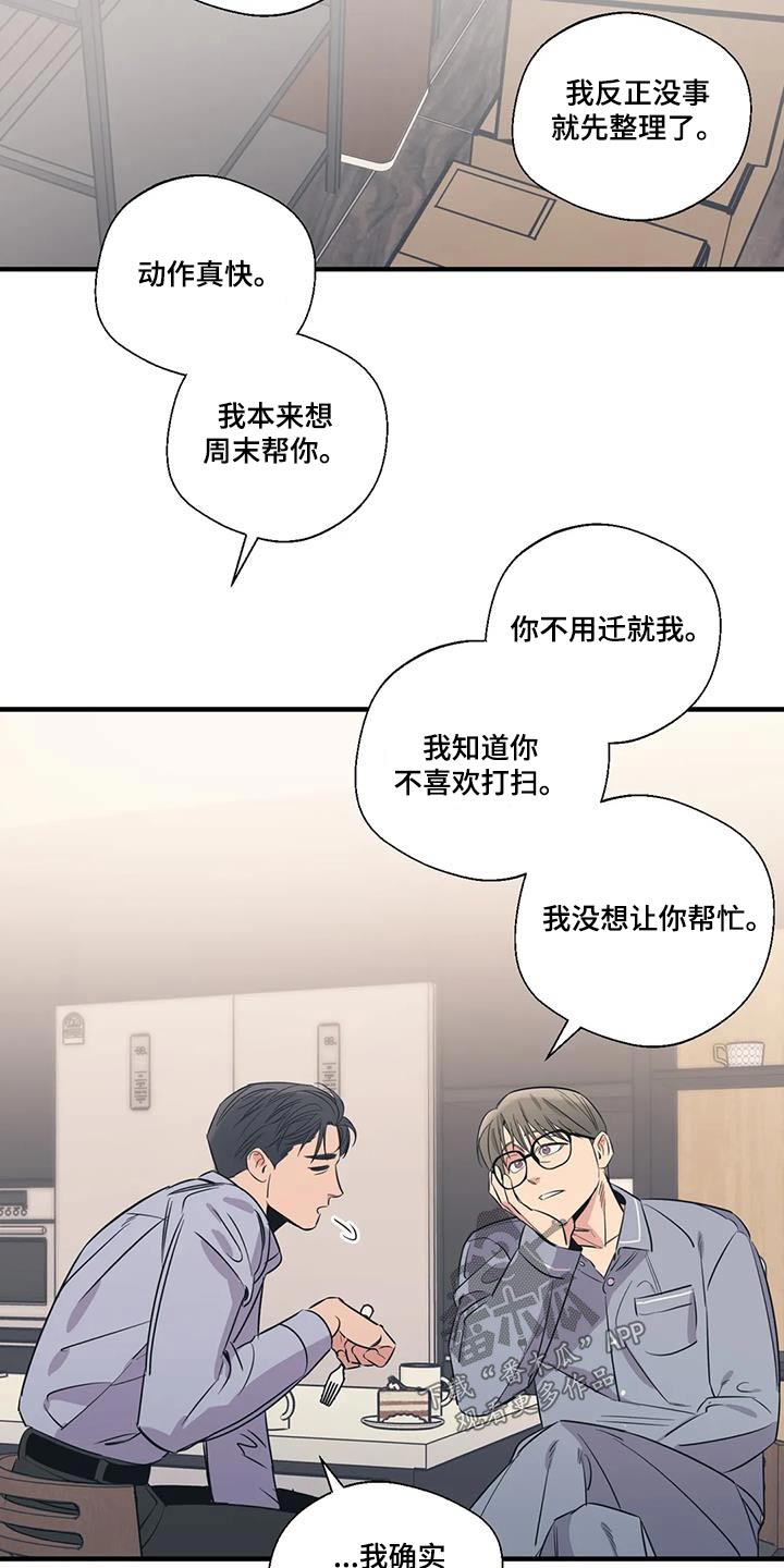 百万浪漫史漫画,第190章：【外传】大喊1图