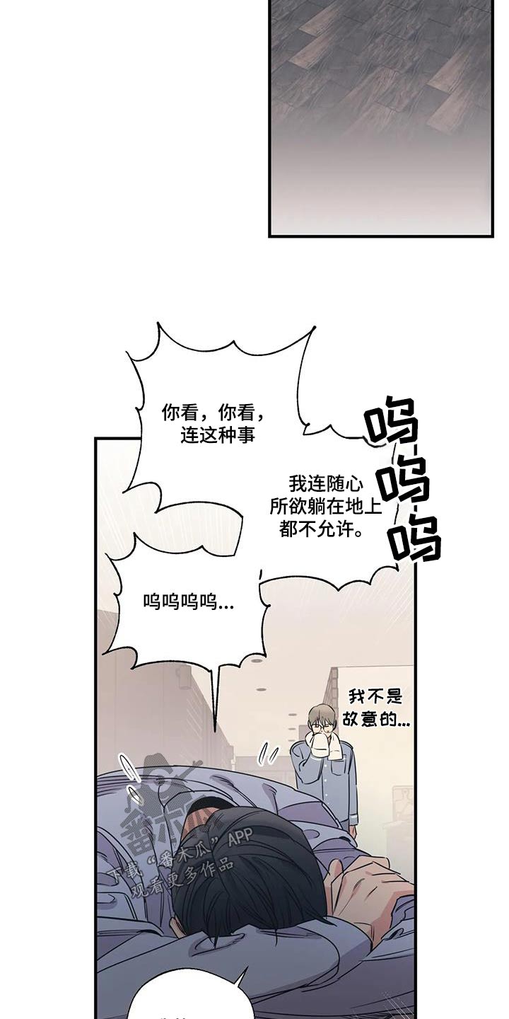 百万浪漫史漫画,第190章：【外传】大喊1图