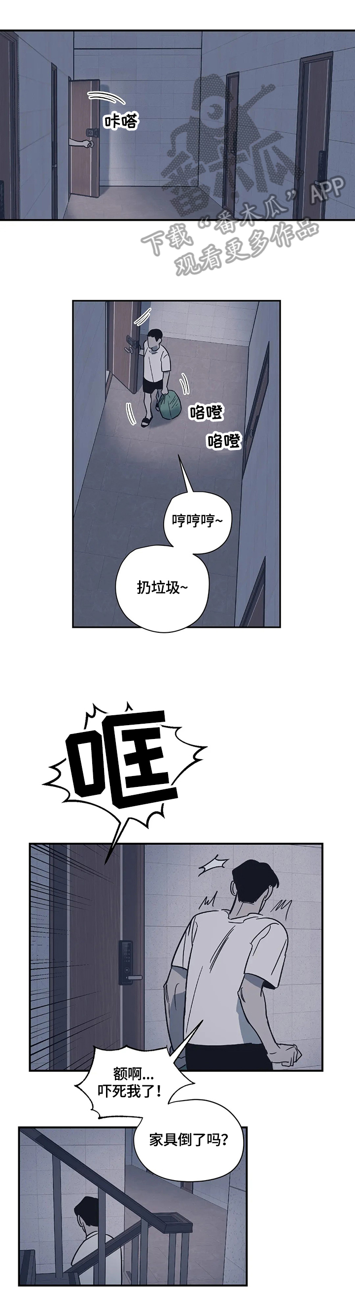 百万浪漫史漫画,第21章：做好准备1图