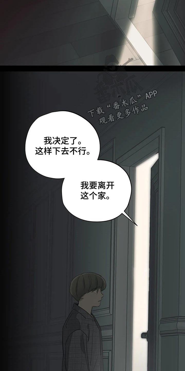 百万浪漫史漫画,第116章：（第2季）复杂4图
