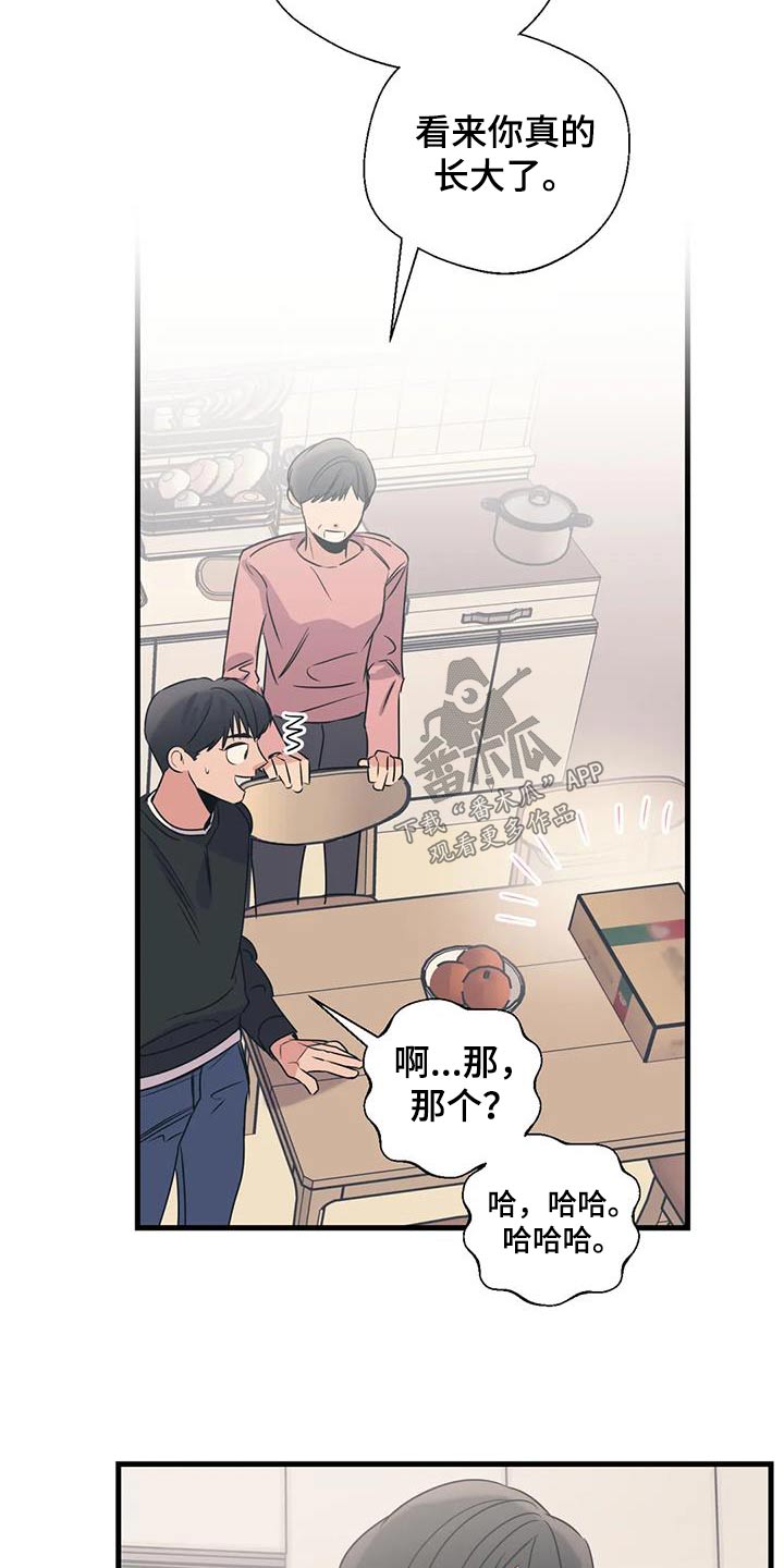 百万浪漫史漫画,第195章：【外传】挑选5图