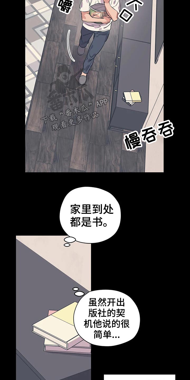 百万浪漫史漫画,第155章：（第2季）挨打2图