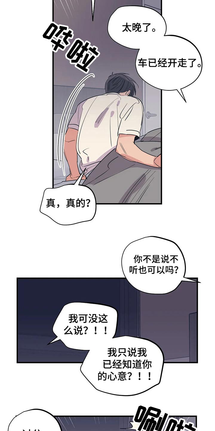 百万浪漫史漫画,第168章：（第2季）最需要的（完结）1图