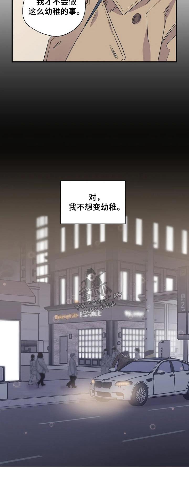 百万浪漫史漫画,第169章：【外传】都是朋友3图