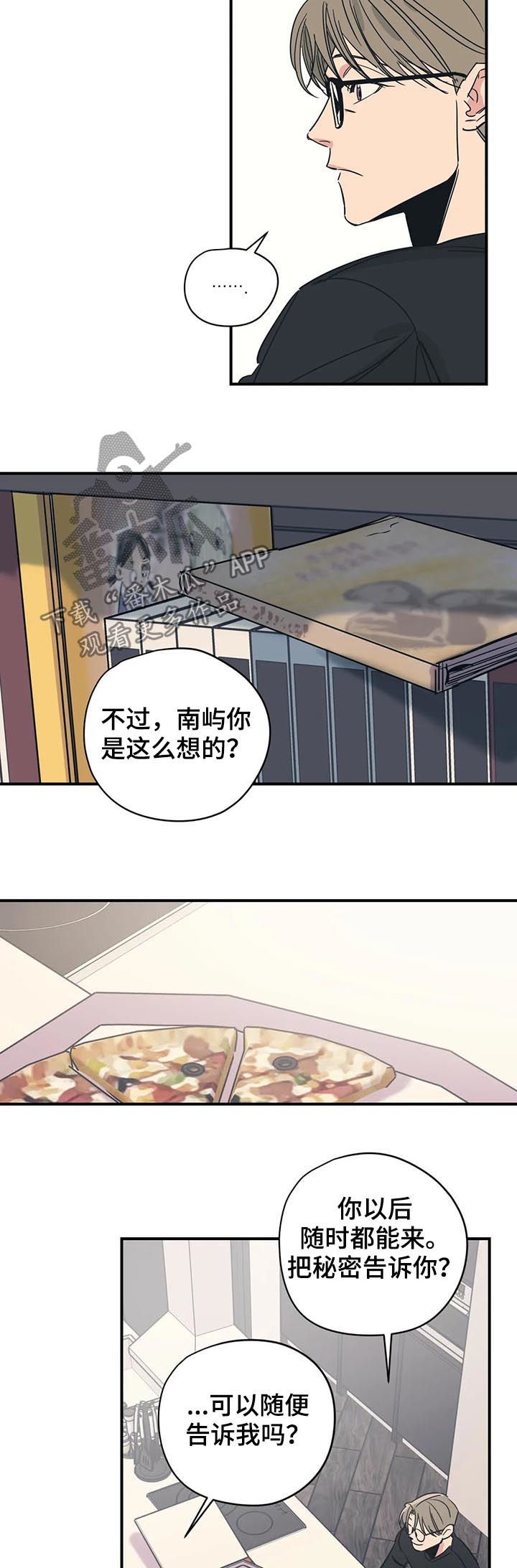 百万浪漫史漫画,第66章：前任的4图