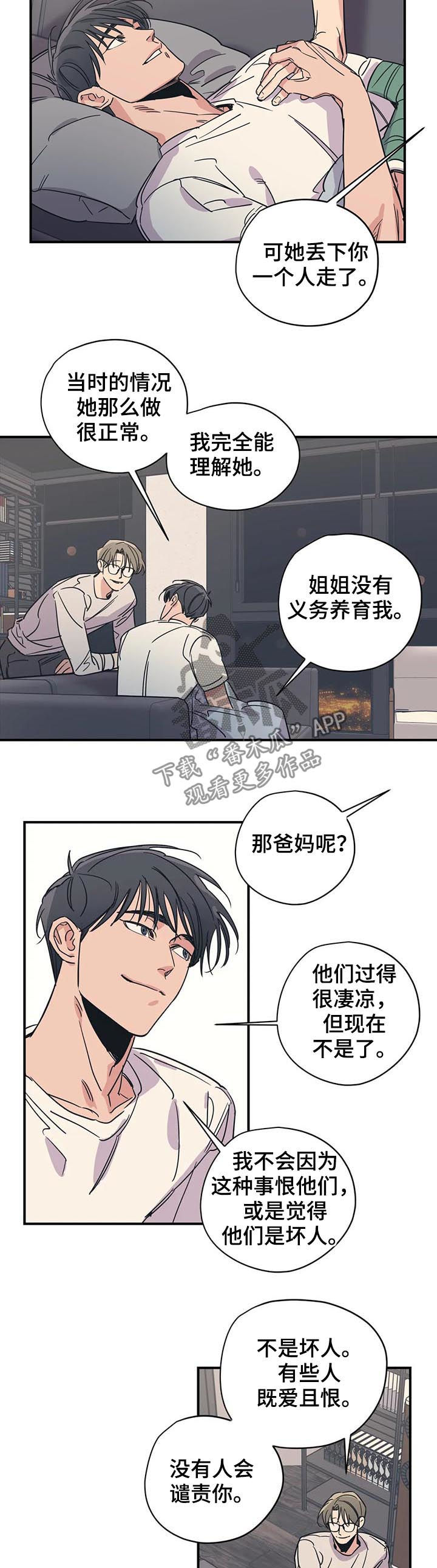 百万浪漫史漫画,第75章：理解5图