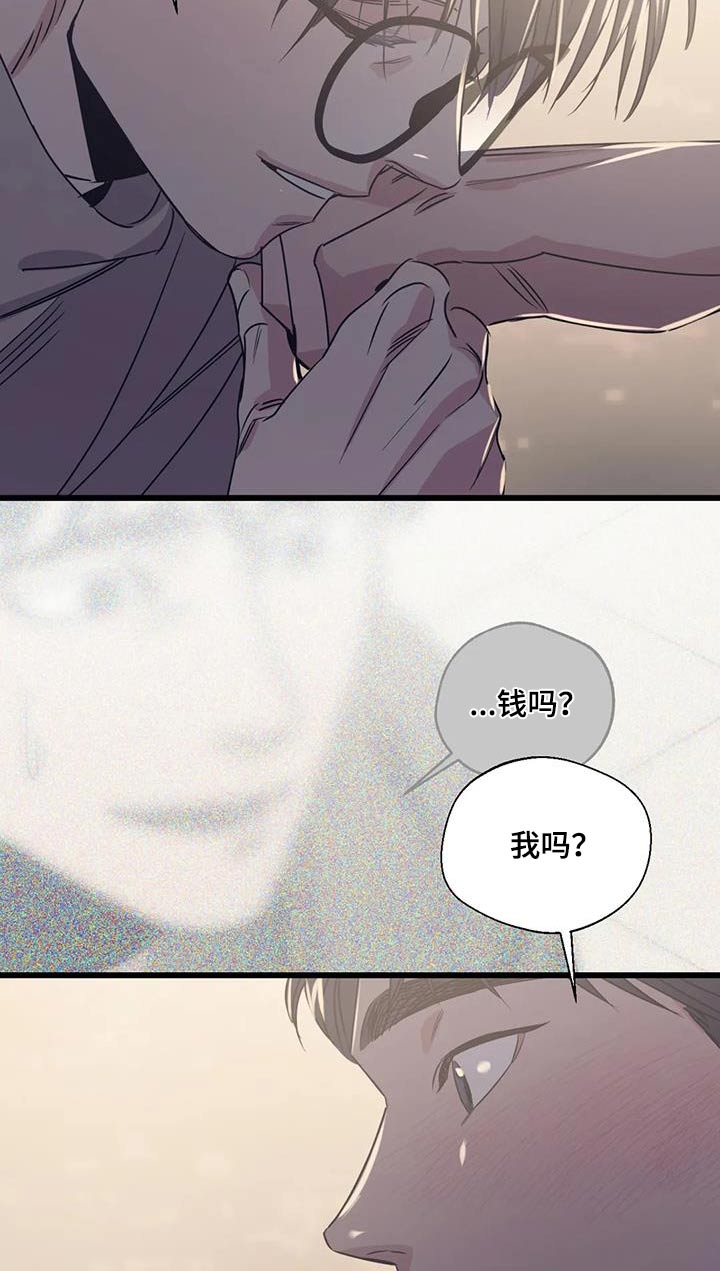 百万浪漫史漫画,第200章：【外传】戒指4图