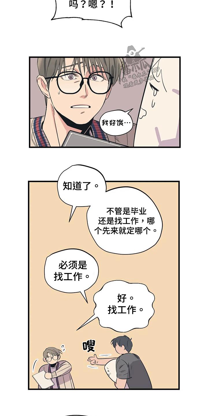 百万浪漫史漫画,第181章：【外传】抱歉4图