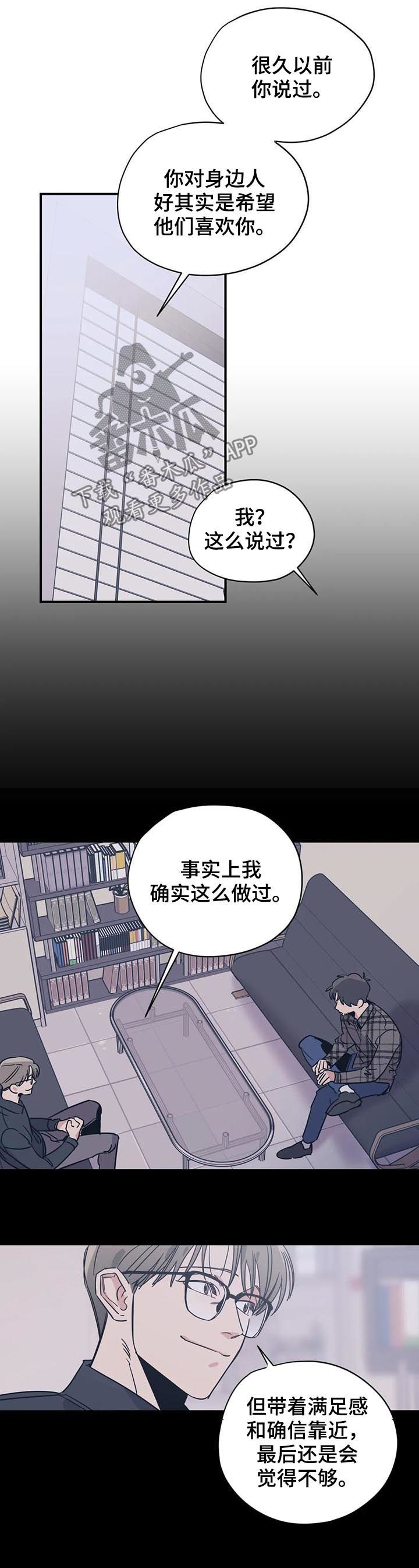 百万浪漫史漫画,第72章：善良3图