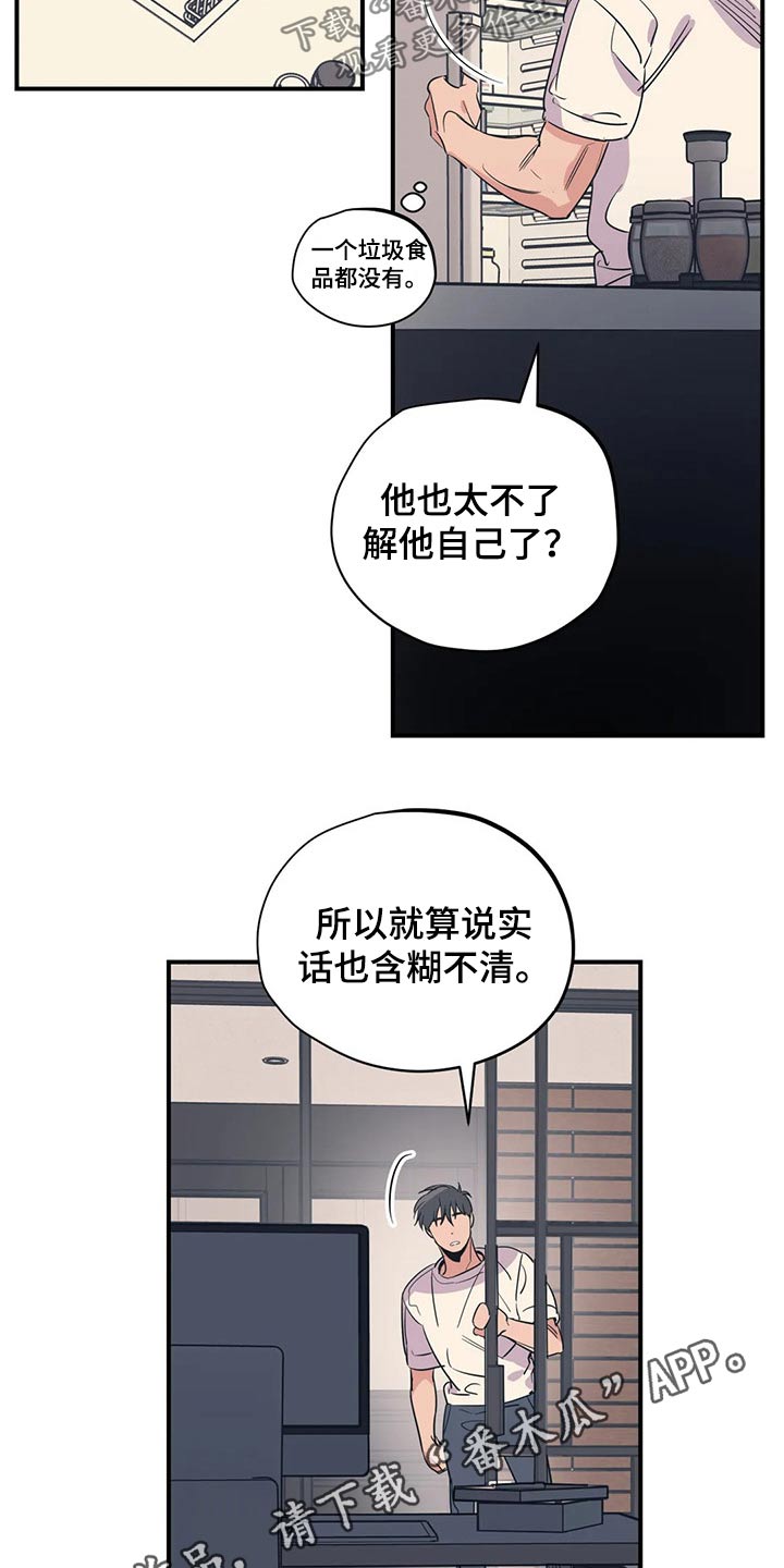 百万浪漫史漫画,第152章：（第2季）真干净5图