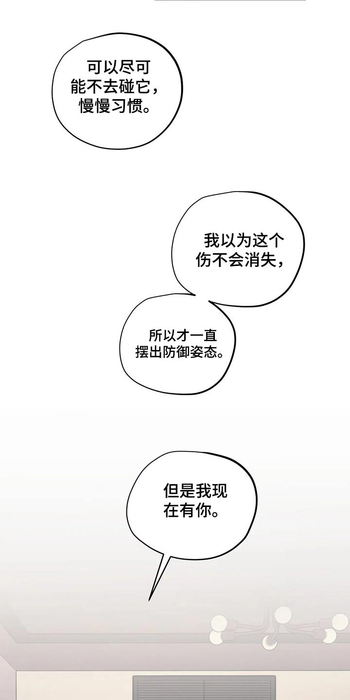 百万浪漫史漫画,第165章：（第2季）因为爱4图