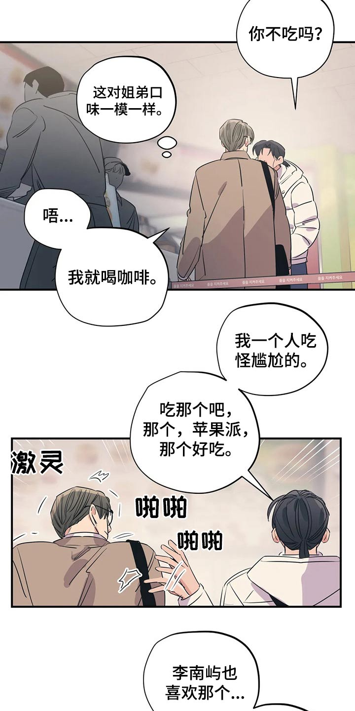 百万浪漫史漫画,第162章：（第2季）不用这样的3图