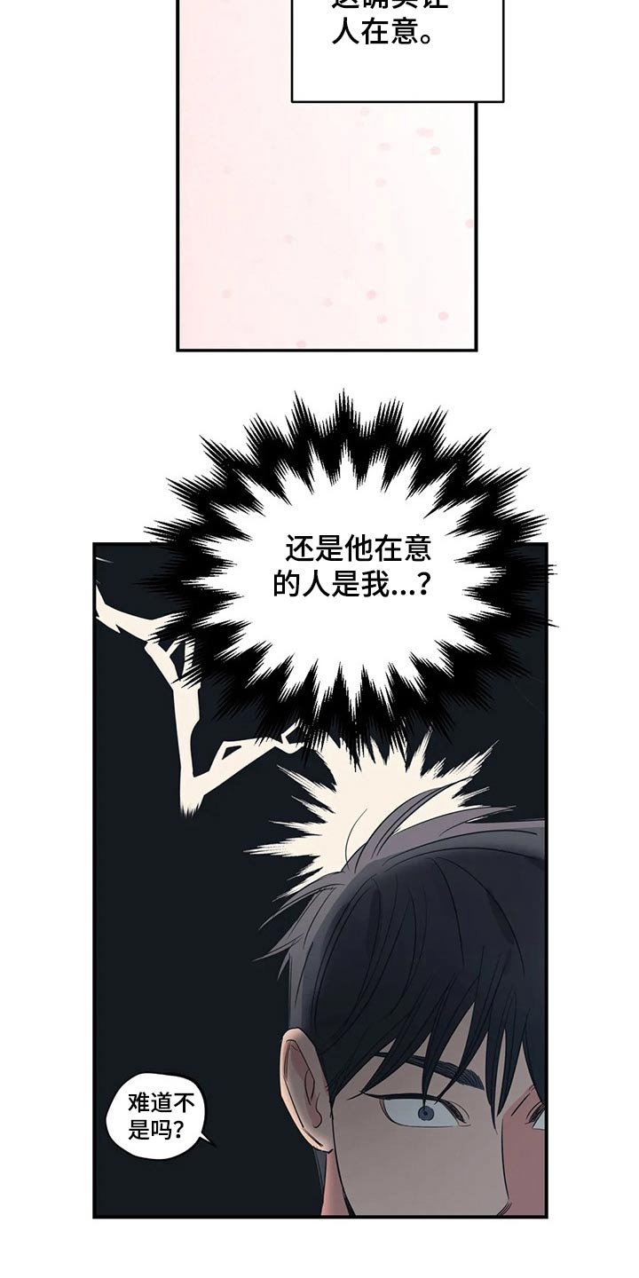 百万浪漫史漫画,第152章：（第2季）真干净5图